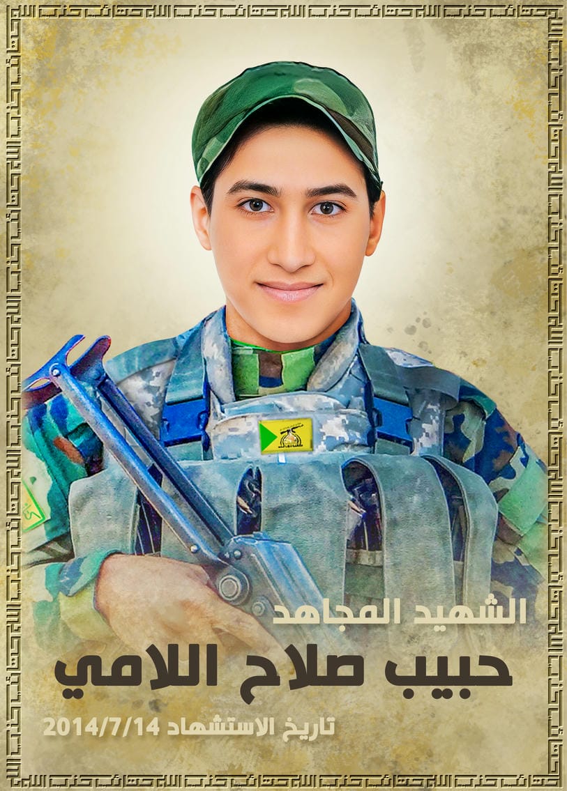 حبيب صلاح جبر فعيل اللامي 